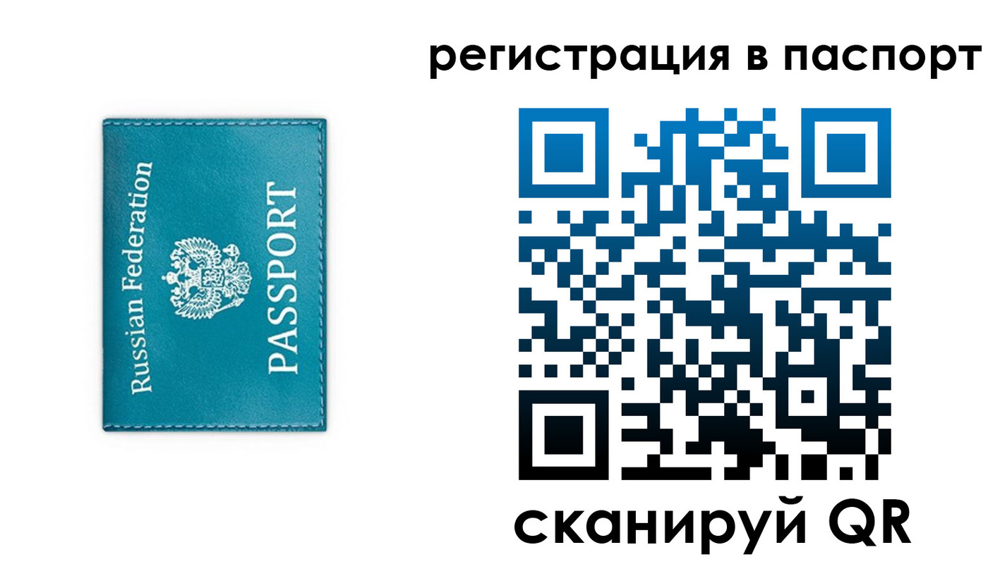 временная регистрация госуслуги в Тынде