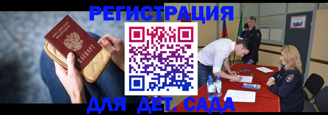 прописка от собственника в Тынде