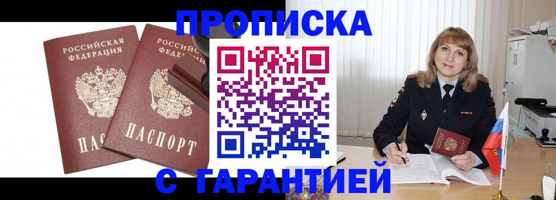 прописка поиск в Тынде