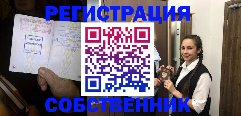 временная регистрация гарантия в Тынде